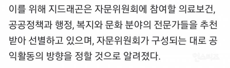 최근 지드래곤이 쓴 청소년교양서적 추천사.jpg | 인스티즈