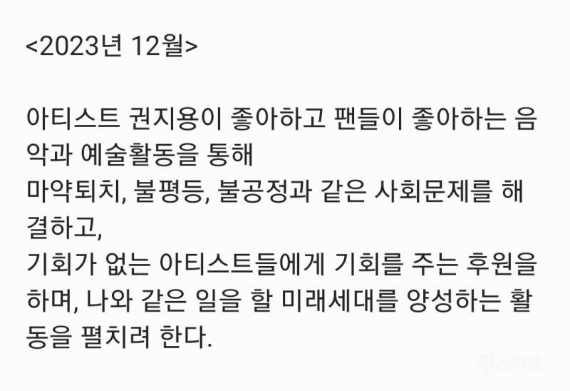 최근 지드래곤이 쓴 청소년교양서적 추천사.jpg | 인스티즈