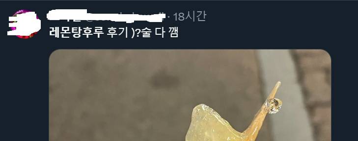 왕가탕후루 신상 "레몬" 후기 .jpg | 인스티즈
