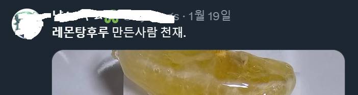 왕가탕후루 신상 "레몬" 후기 .jpg | 인스티즈