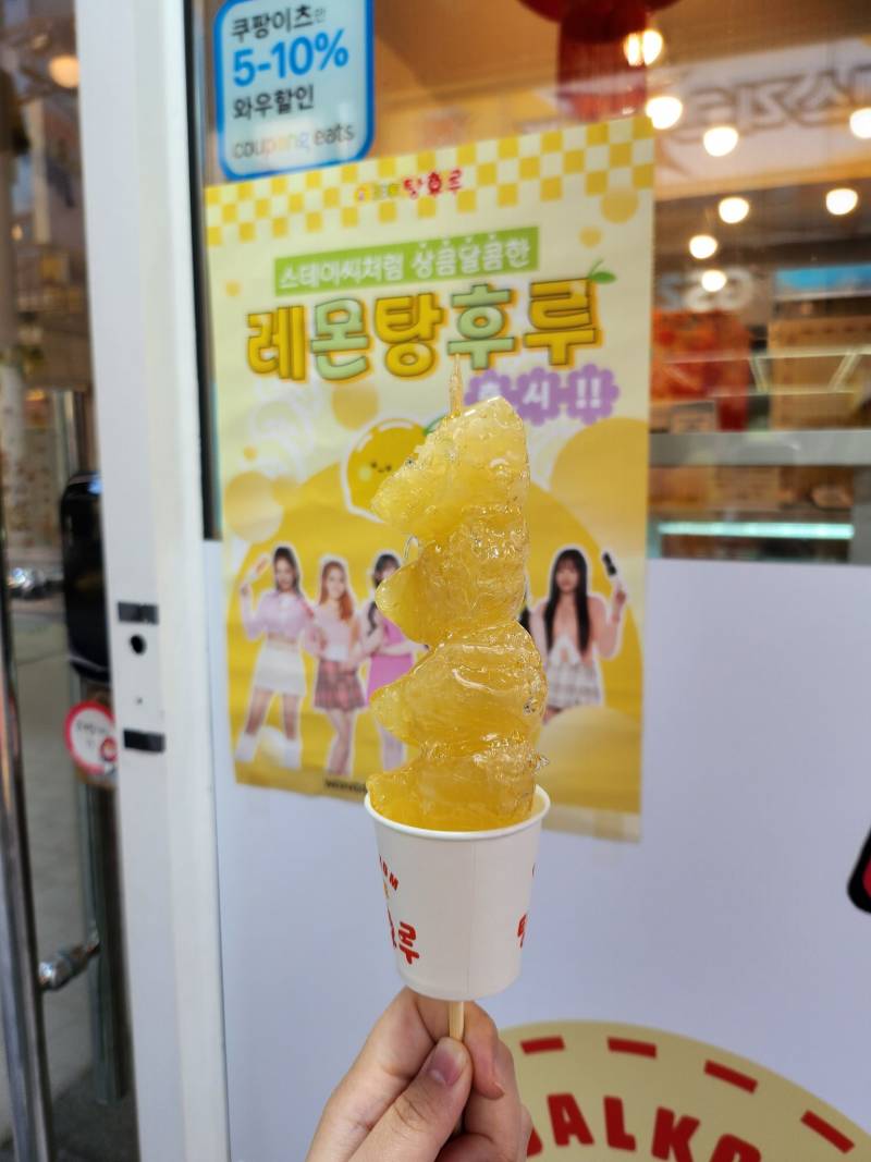 왕가탕후루 신상 "레몬" 후기 .jpg | 인스티즈