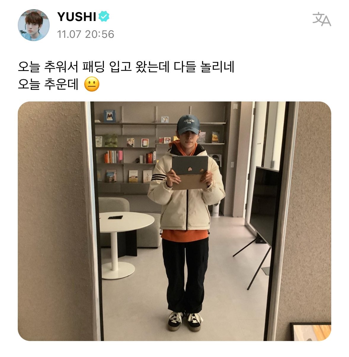 [잡담] 위시 데뷔하면 유우시 버블 구독하고 싶음 ㅋㅋㅋㅋ | 인스티즈