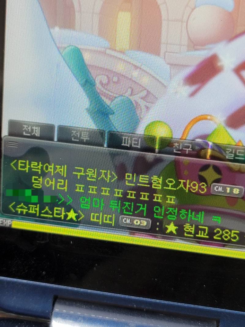 [잡담] 윷놀이 지고 패드립 치길래 인기도 내렸더니 이러네 | 인스티즈