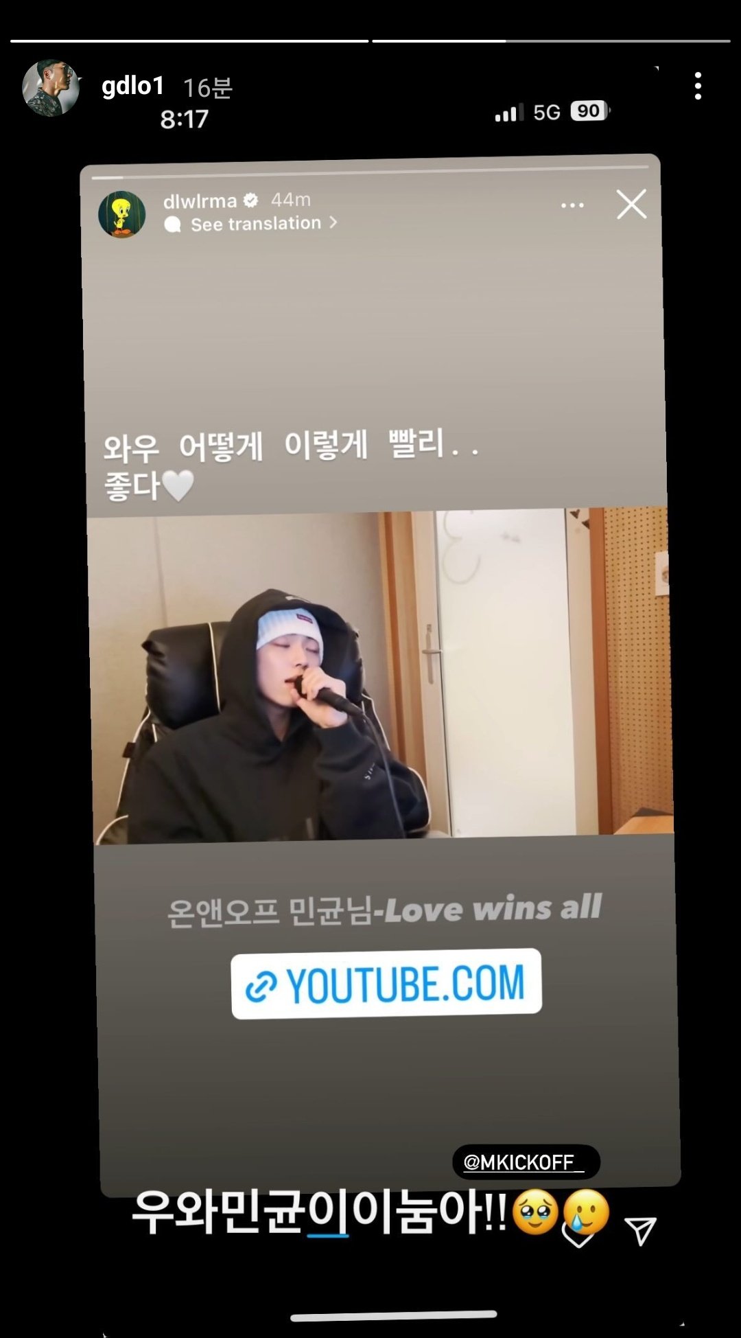 [잡담] 지들로 삼촌도... | 인스티즈