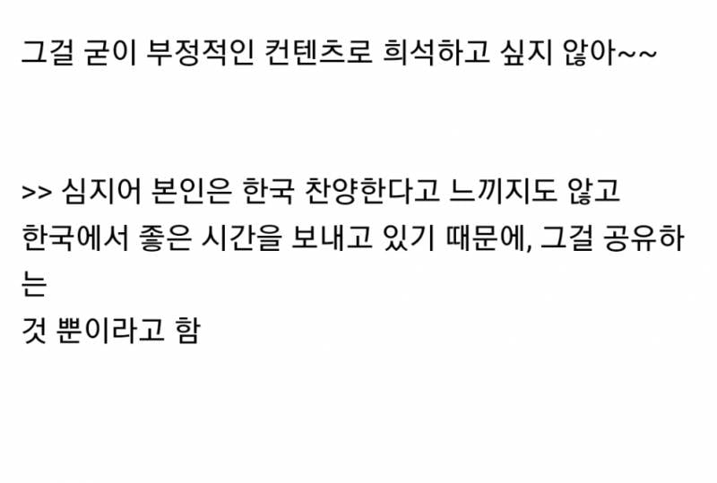 한국에 사는 미국인이 한국 욕하는 영상을 안 올리는 이유 | 인스티즈
