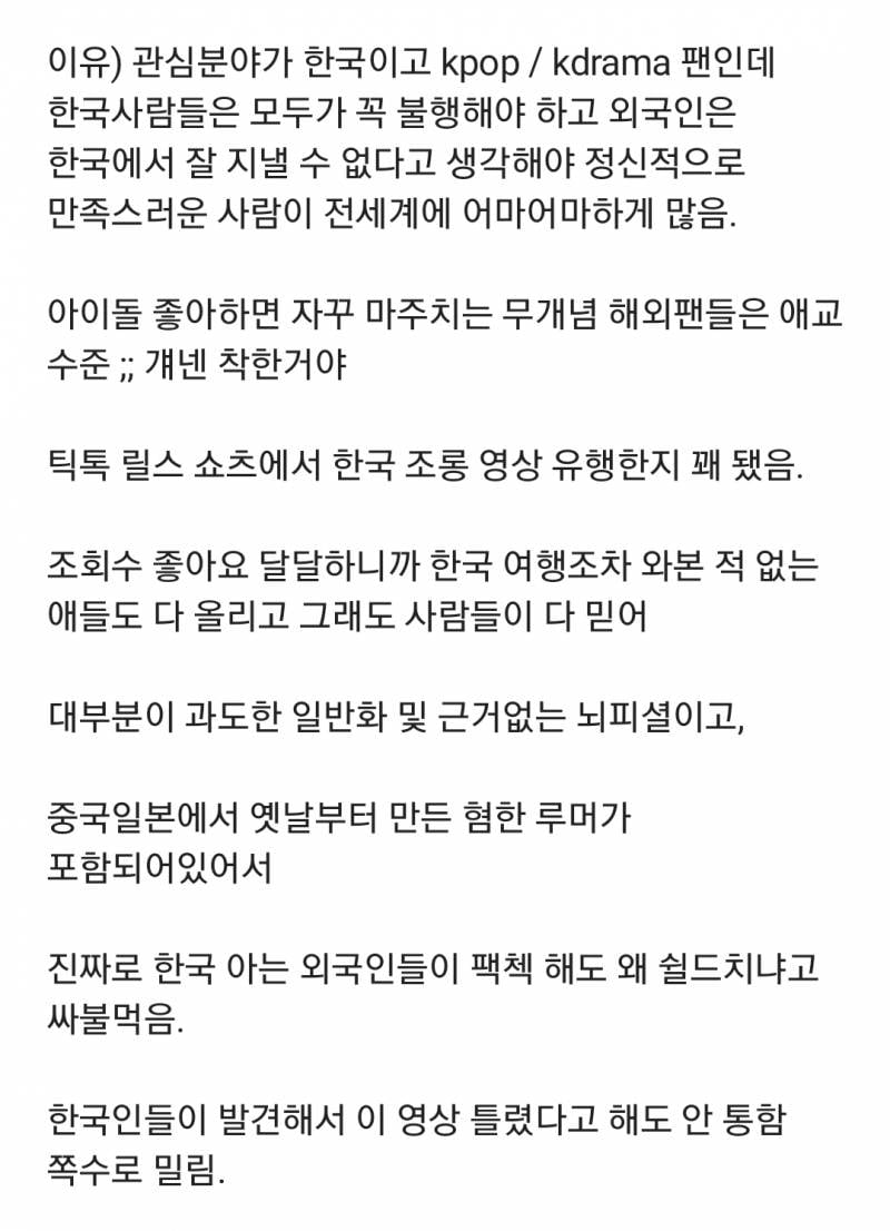한국에 사는 미국인이 한국 욕하는 영상을 안 올리는 이유 | 인스티즈