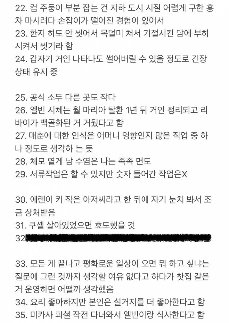 [잡담] ⚔️진격거 tmi 모음 (리바이 위주) | 인스티즈