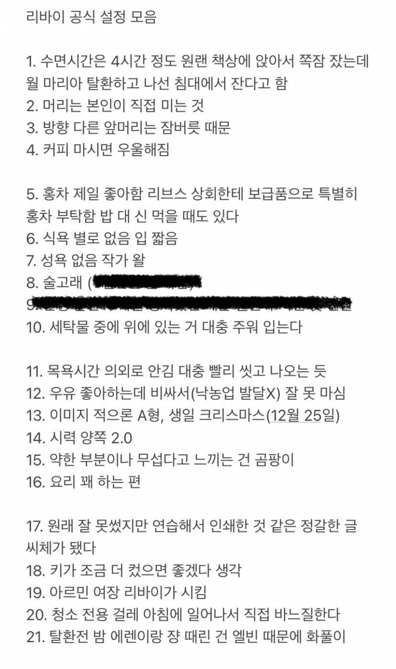 [잡담] ⚔️진격거 tmi 모음 (리바이 위주) | 인스티즈