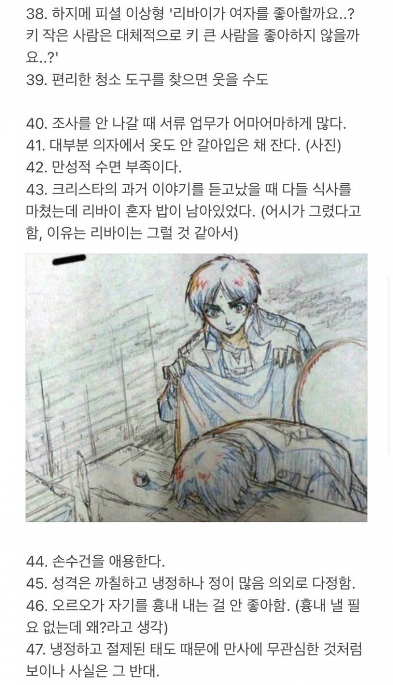 [잡담] ⚔️진격거 tmi 모음 (리바이 위주) | 인스티즈