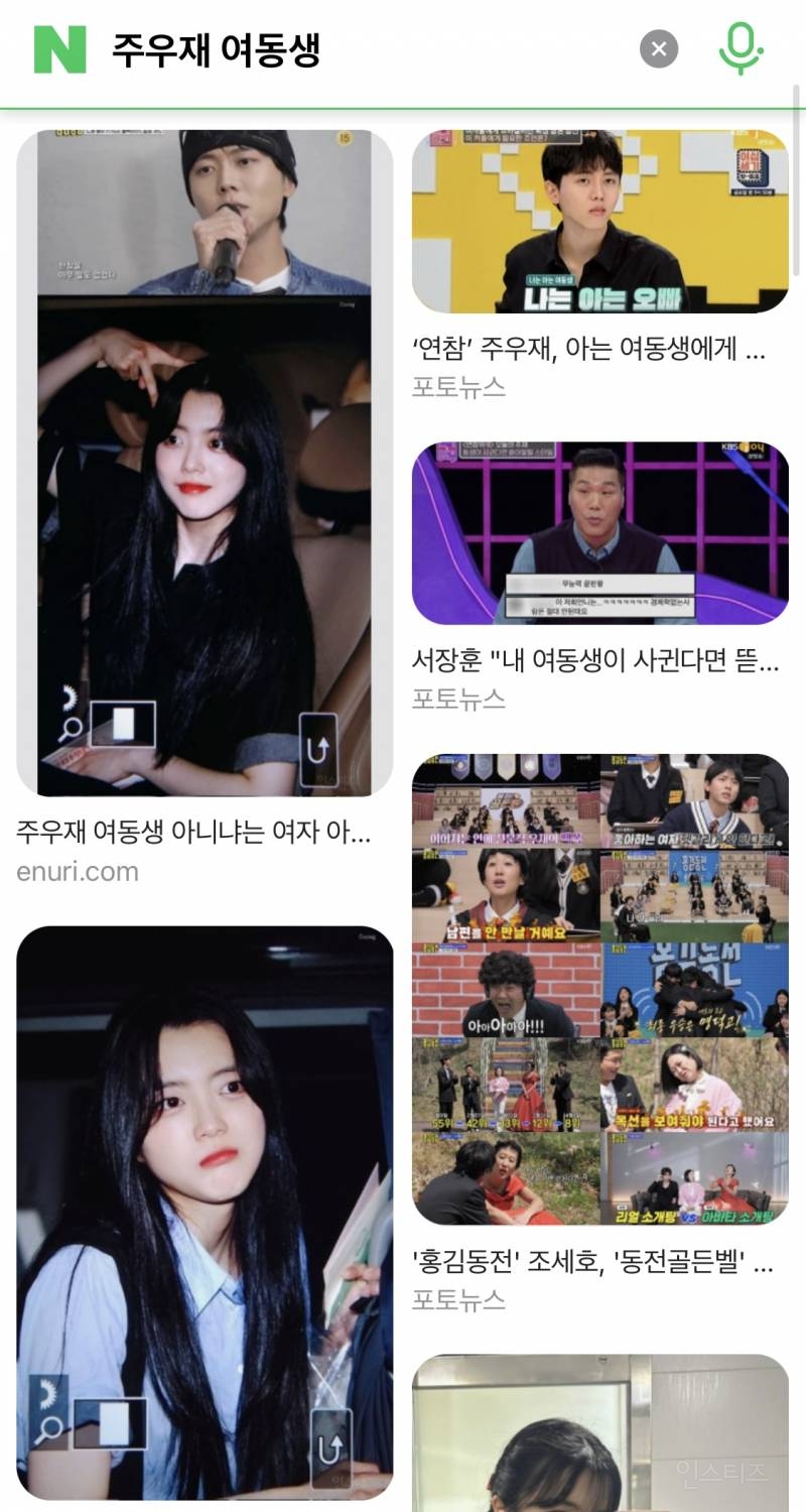 주우재 여동생 있나요.jpg | 인스티즈