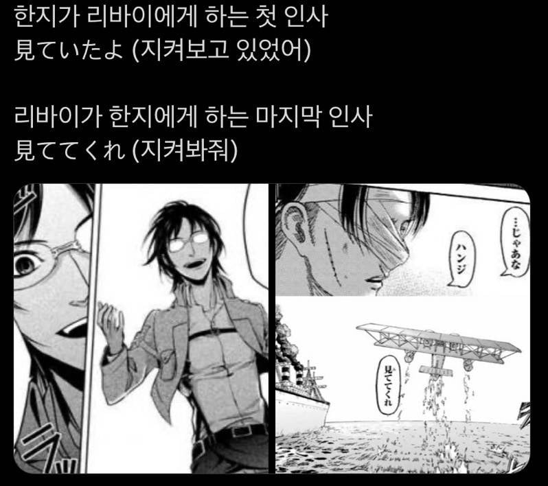 [잡담] ⚔️진격거 tmi 모음 (리바이 위주) | 인스티즈