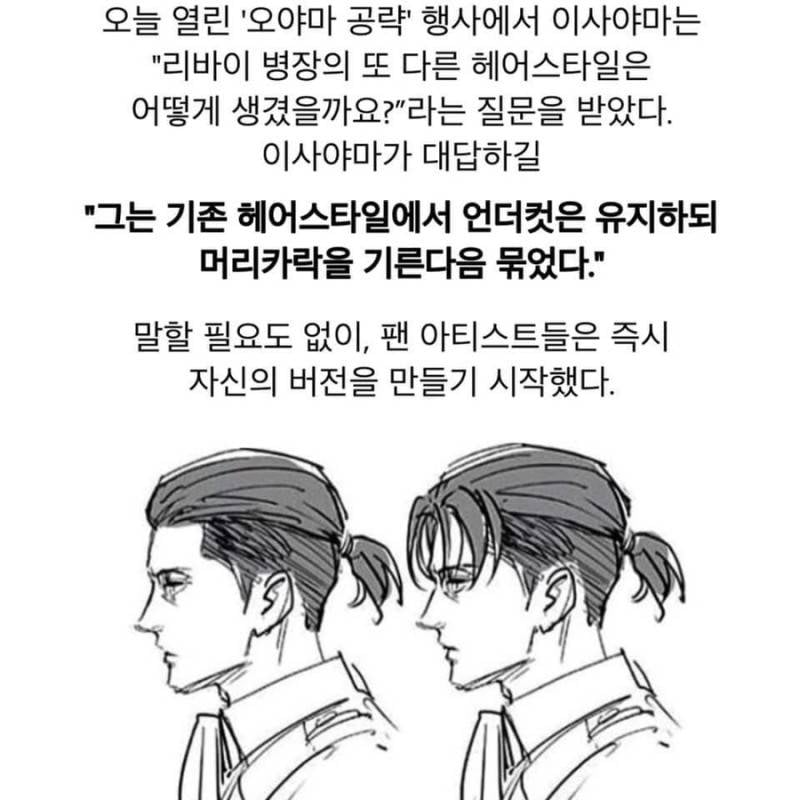 [잡담] ⚔️진격거 tmi 모음 (리바이 위주) | 인스티즈