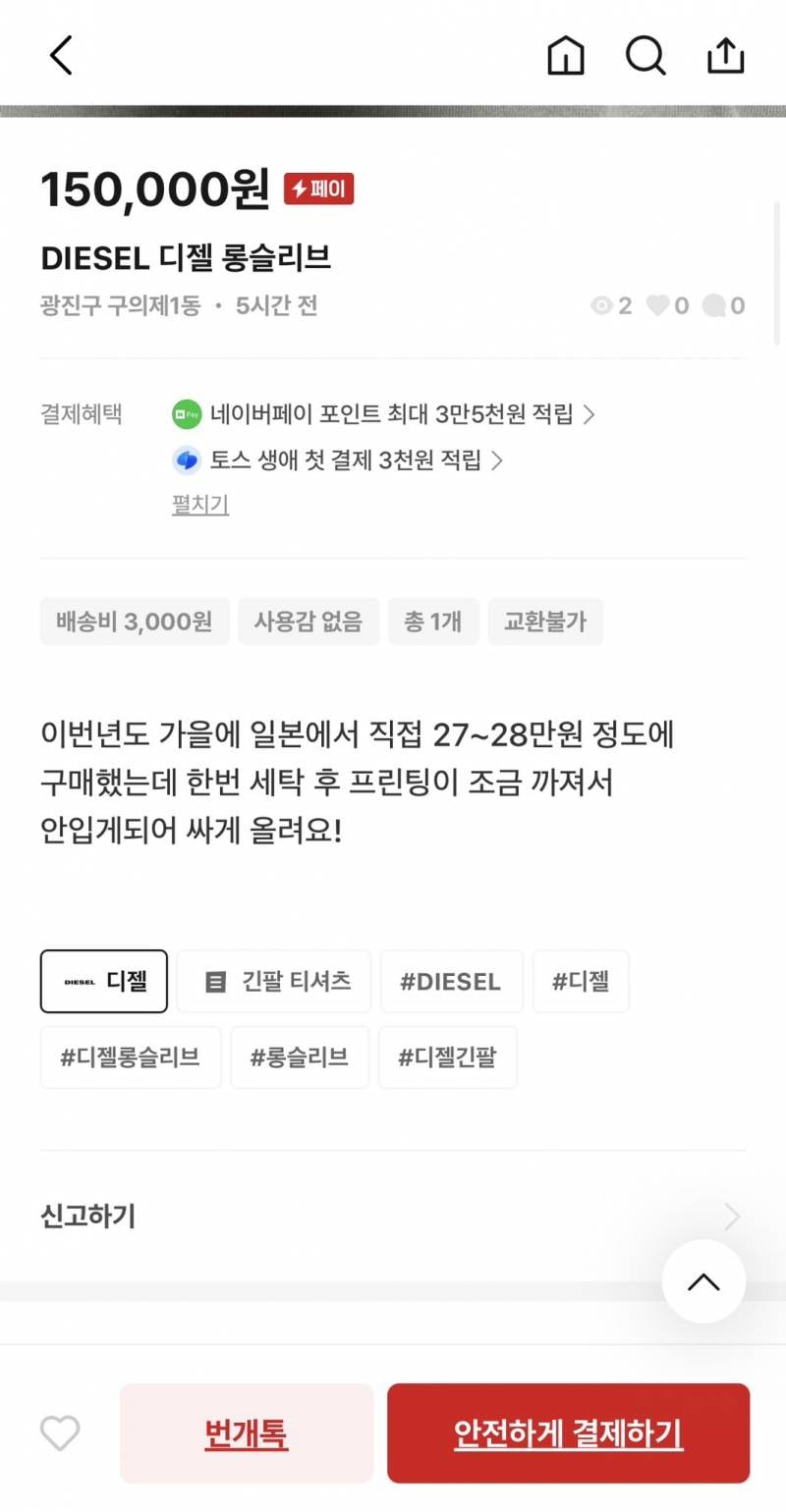 오늘자 팬이 준 선물 번개장터에 팔다가 걸린 아이돌 | 인스티즈