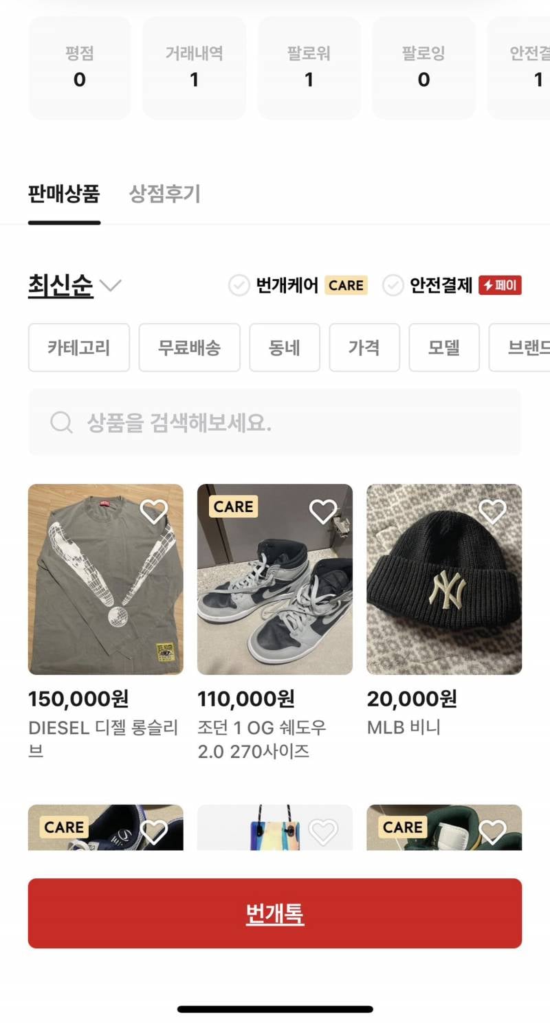 오늘자 팬이 준 선물 번개장터에 팔다가 걸린 아이돌 | 인스티즈