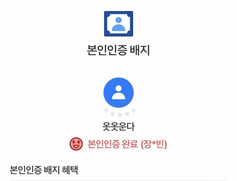 오늘자 팬이 준 선물 번개장터에 팔다가 걸린 아이돌 | 인스티즈