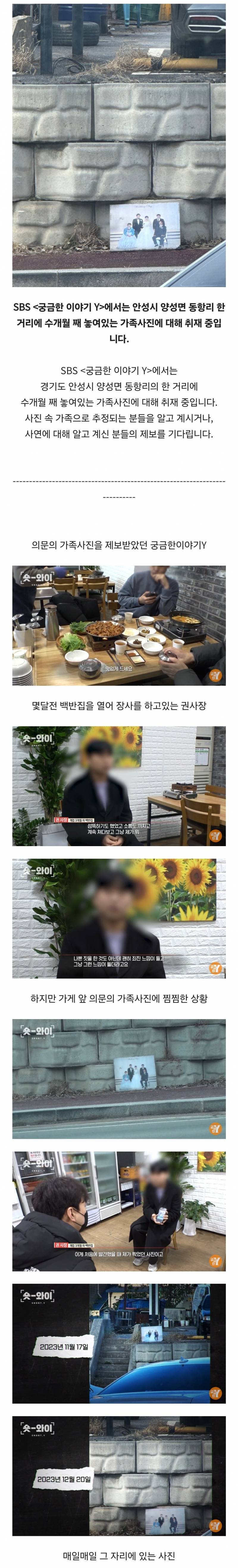 경기도 안성 식당 앞 가족사진.JPG (충격주의) | 인스티즈