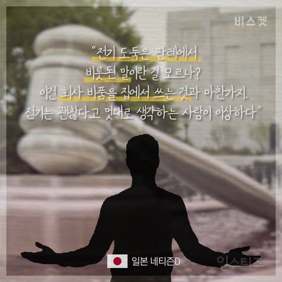 회사에서 스마트폰 충전하면 처벌받는 일본 | 인스티즈