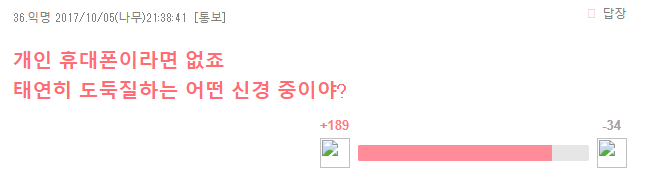 회사에서 스마트폰 충전하면 처벌받는 일본 | 인스티즈