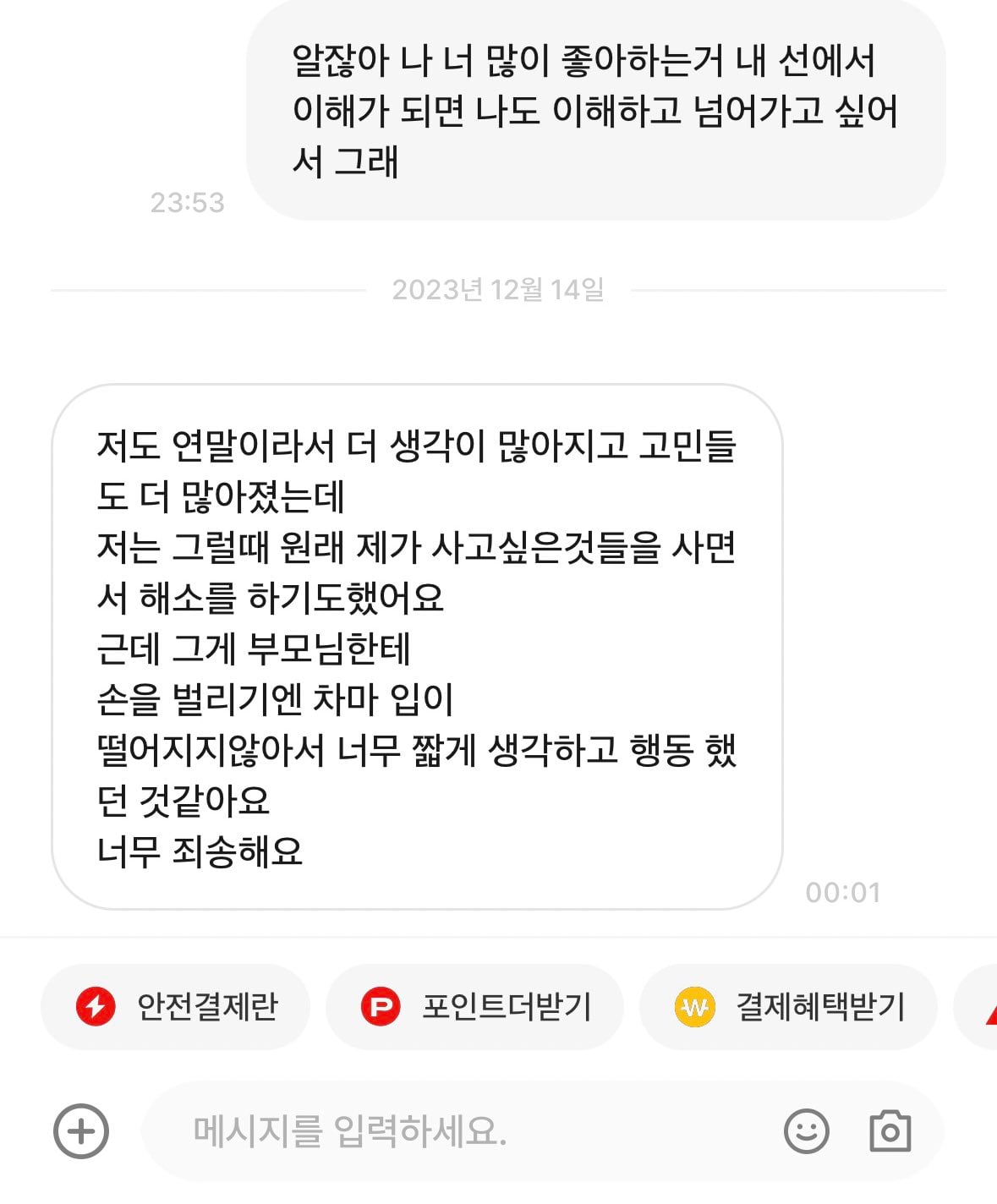 오늘자 팬이 준 선물 번개장터에 팔다가 걸린 아이돌 | 인스티즈