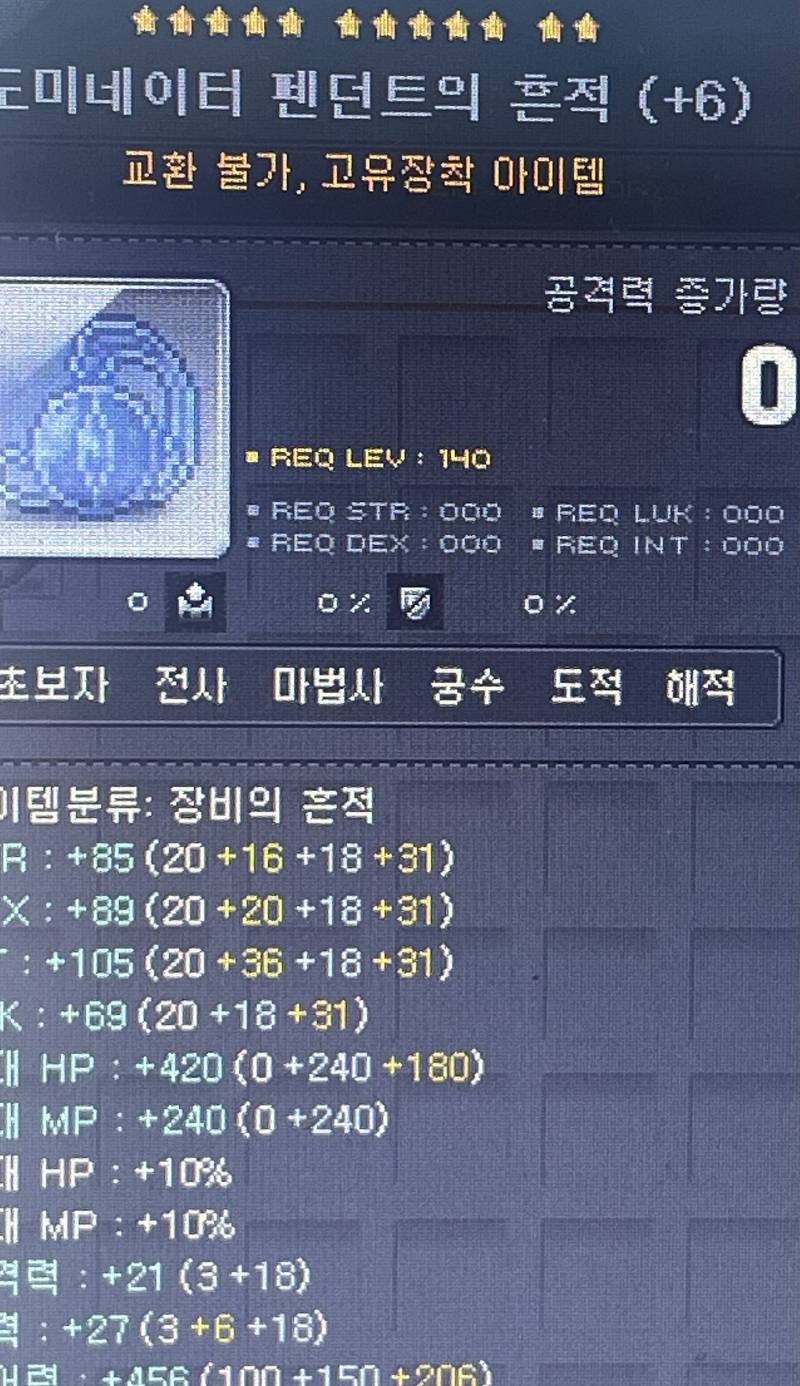 [잡담] 난 그냥 별하나만 더 달아서 18성만들고싶었을뿐인데.. | 인스티즈