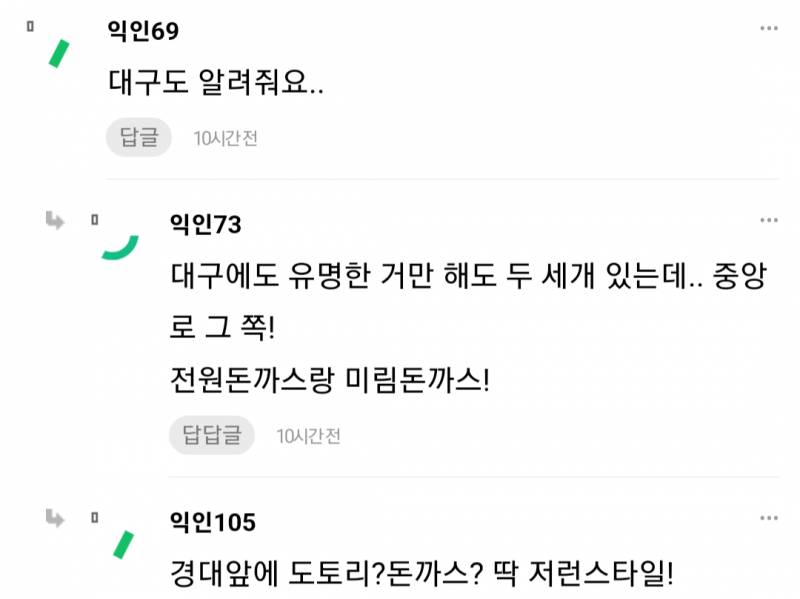 난 오늘도 이런 돈까스를 찾아 헤맨다...JPG | 인스티즈