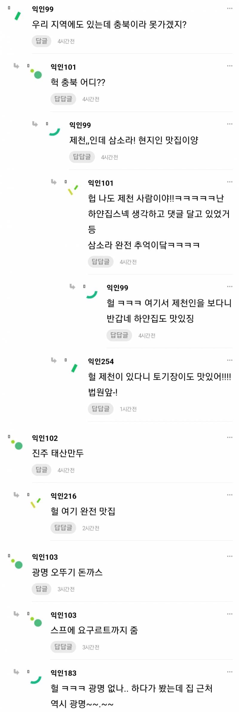 난 오늘도 이런 돈까스를 찾아 헤맨다...JPG | 인스티즈