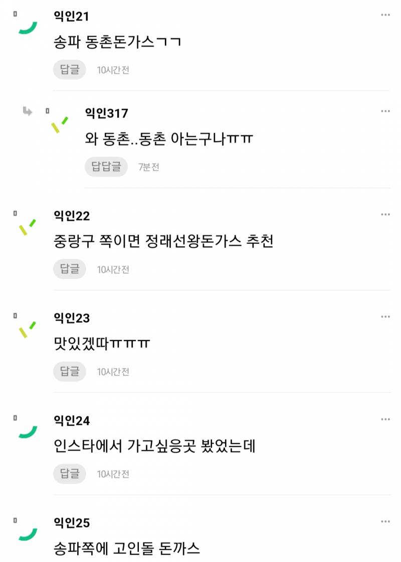 난 오늘도 이런 돈까스를 찾아 헤맨다...JPG | 인스티즈