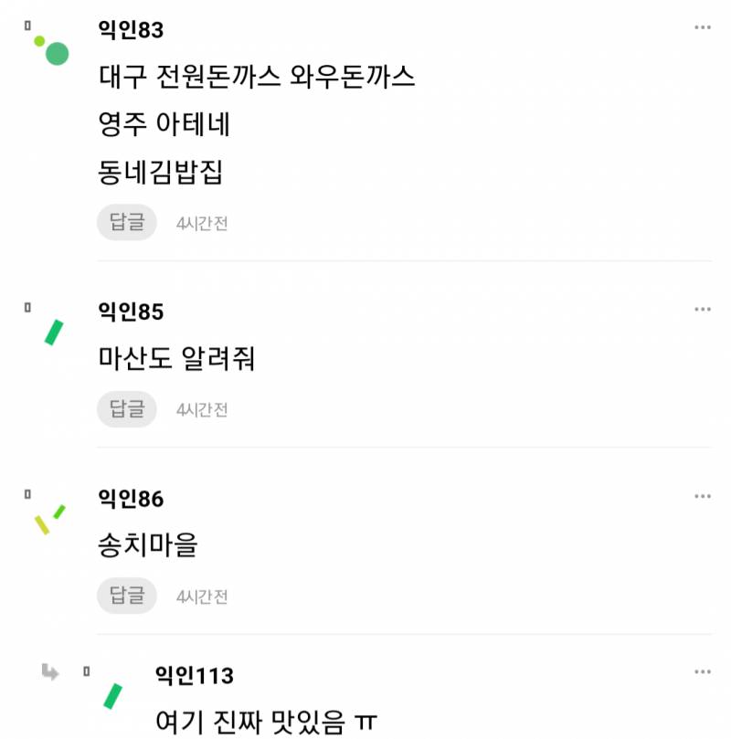 난 오늘도 이런 돈까스를 찾아 헤맨다...JPG | 인스티즈