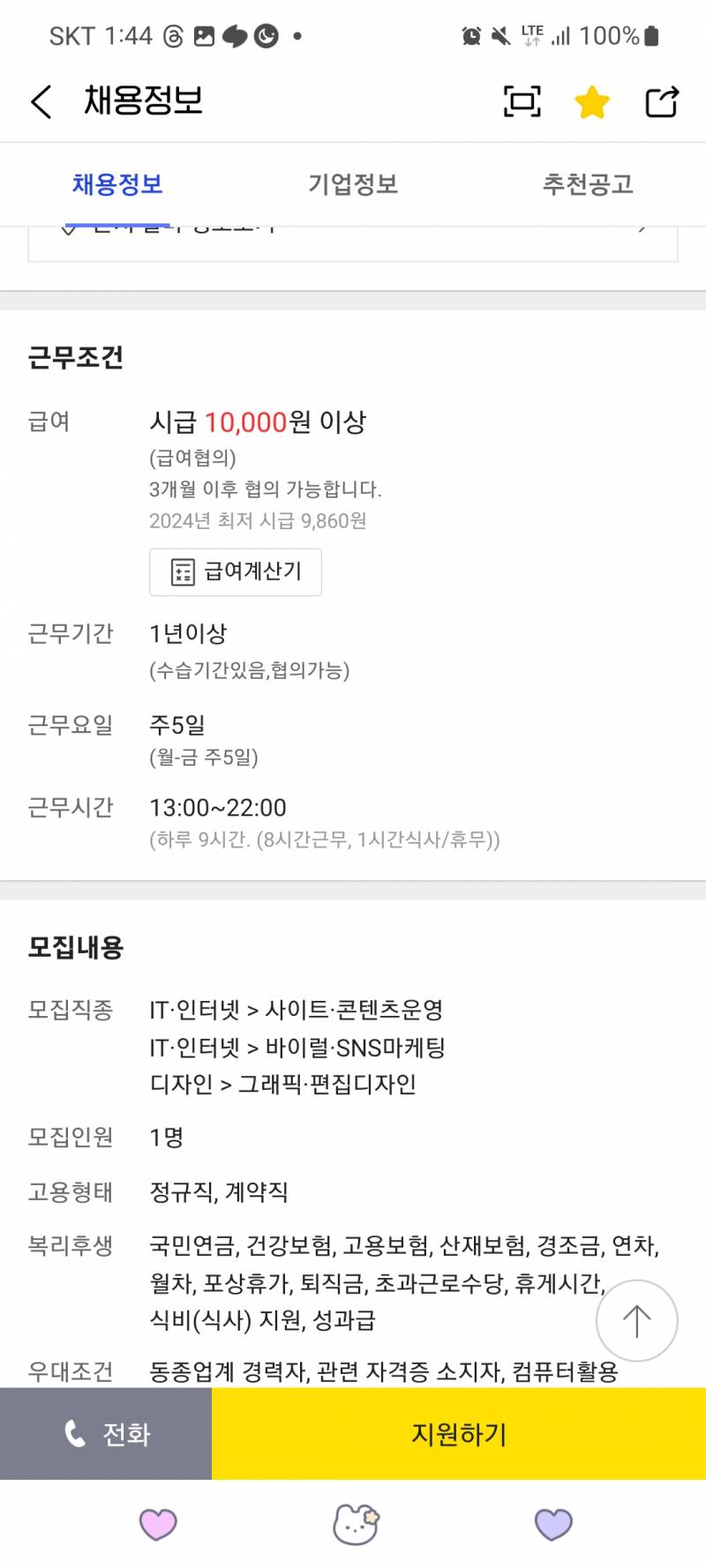 [잡담] 디자이너로 살기 참 각박하다 | 인스티즈
