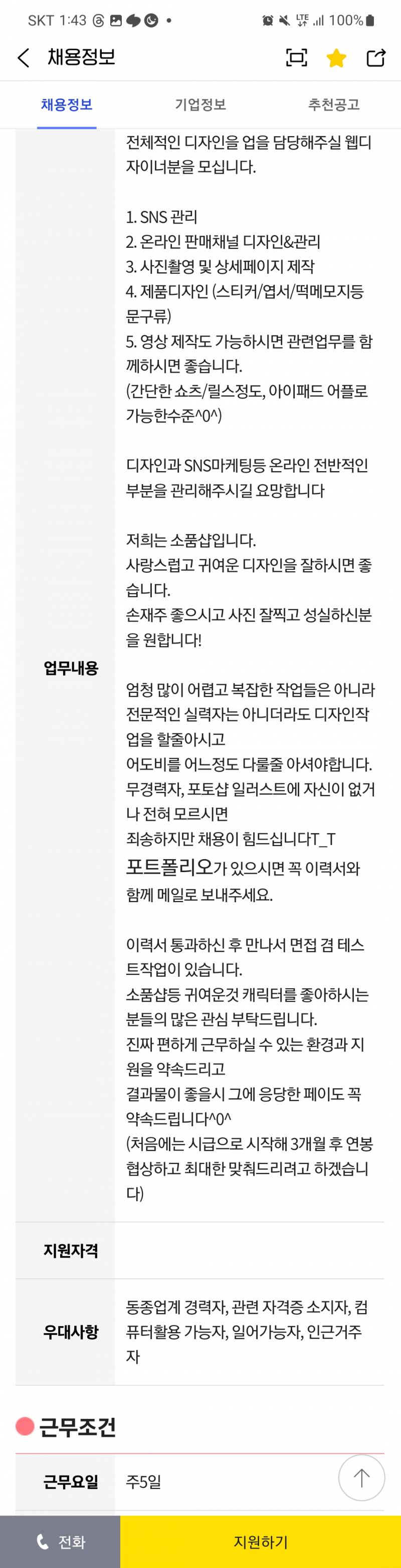 [잡담] 디자이너로 살기 참 각박하다 | 인스티즈