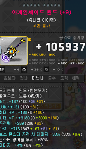 [잡담] 무기 옵션 이 정도면 꼭 1추 안 뽑아도 되려나? | 인스티즈