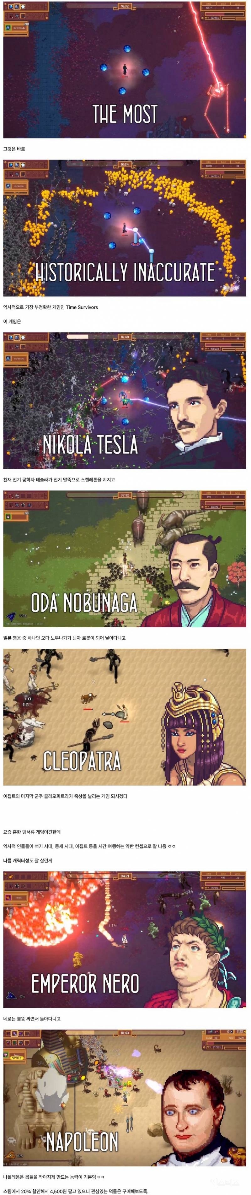 [게임소개] 에이브라함 링컨 전 미국 대통령이 공룡을 때려잡는 게임이 있다? | 인스티즈