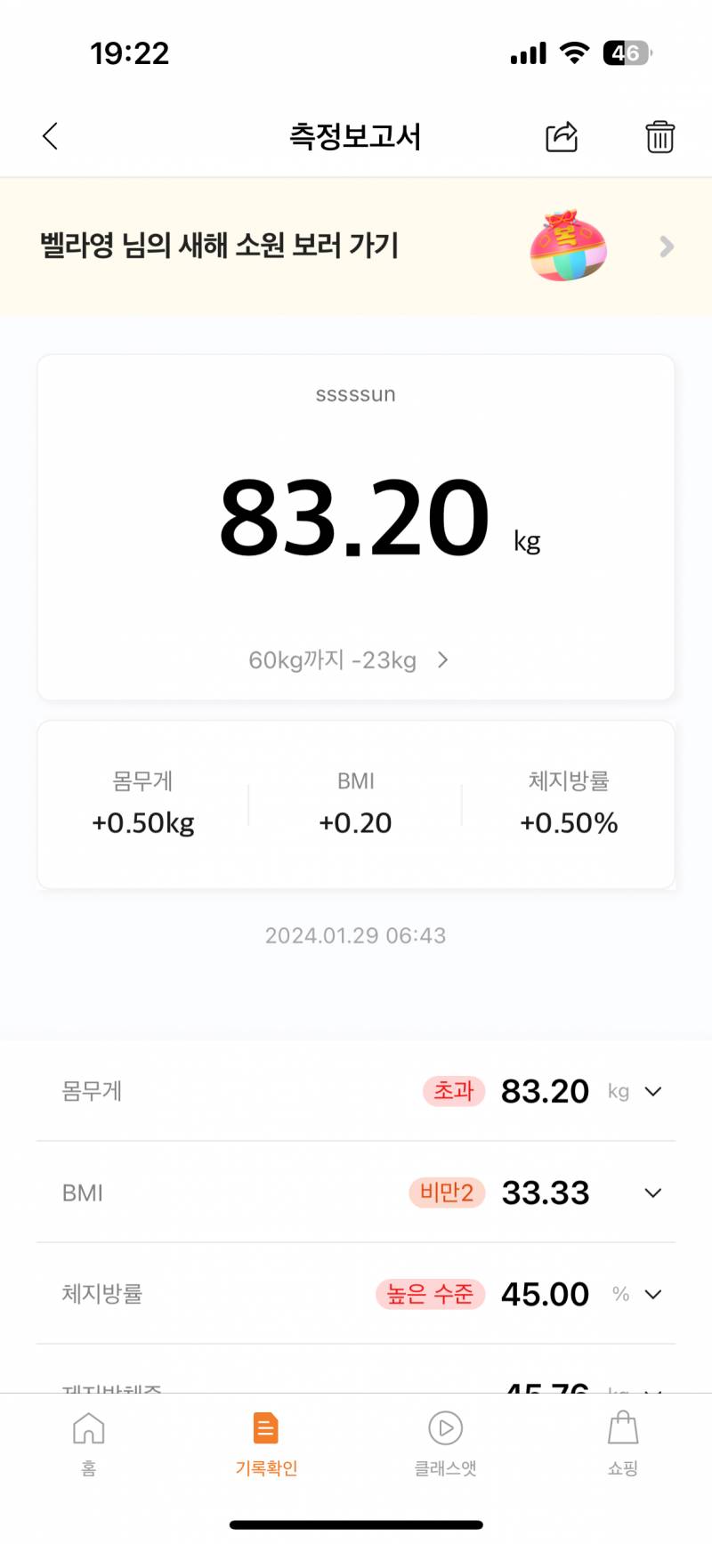 158 83 고도비만익 다이어트 시작했다! | 인스티즈