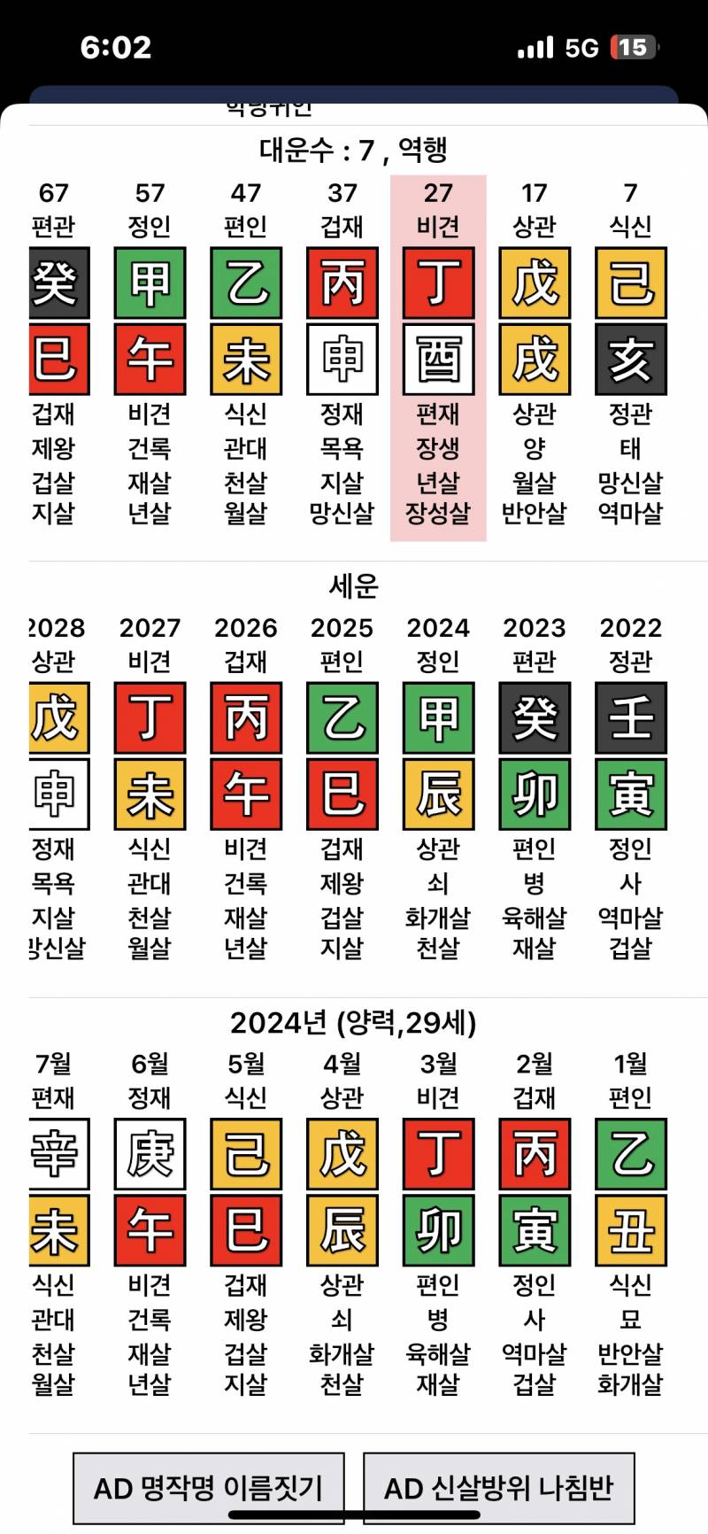 [잡담] 나 한화(방산)vs 현대차vs 에너지 이직 사주 부탁해 | 인스티즈