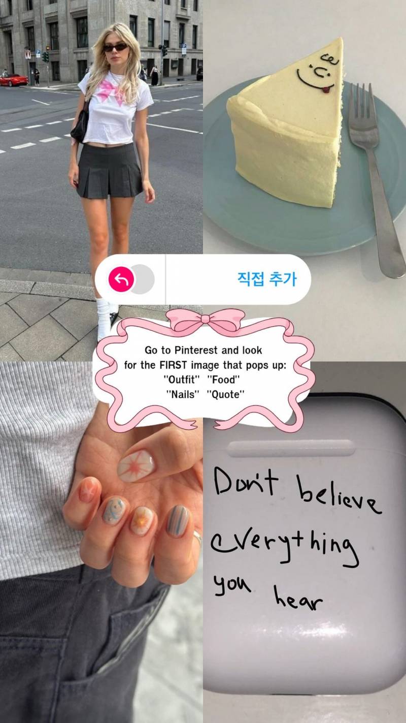 [잡담] 본인 추구미 파악 방법이래 | 인스티즈