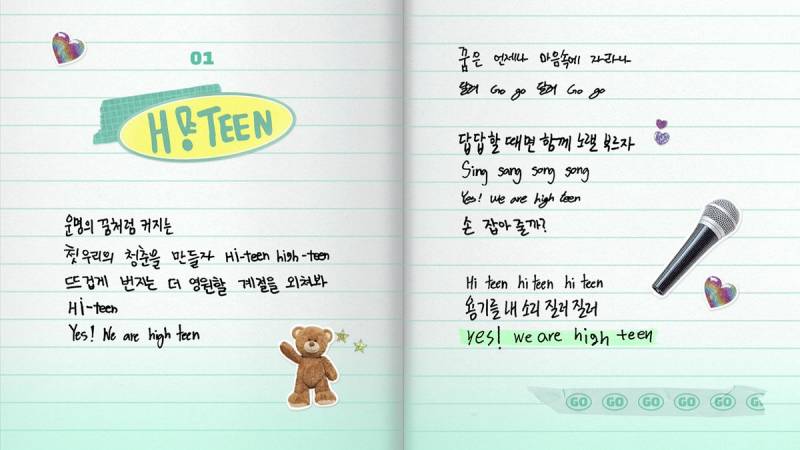 케이팝+클래식 샘플링으로 청량 제대로 가져온 남돌 트랙비디오 | 인스티즈