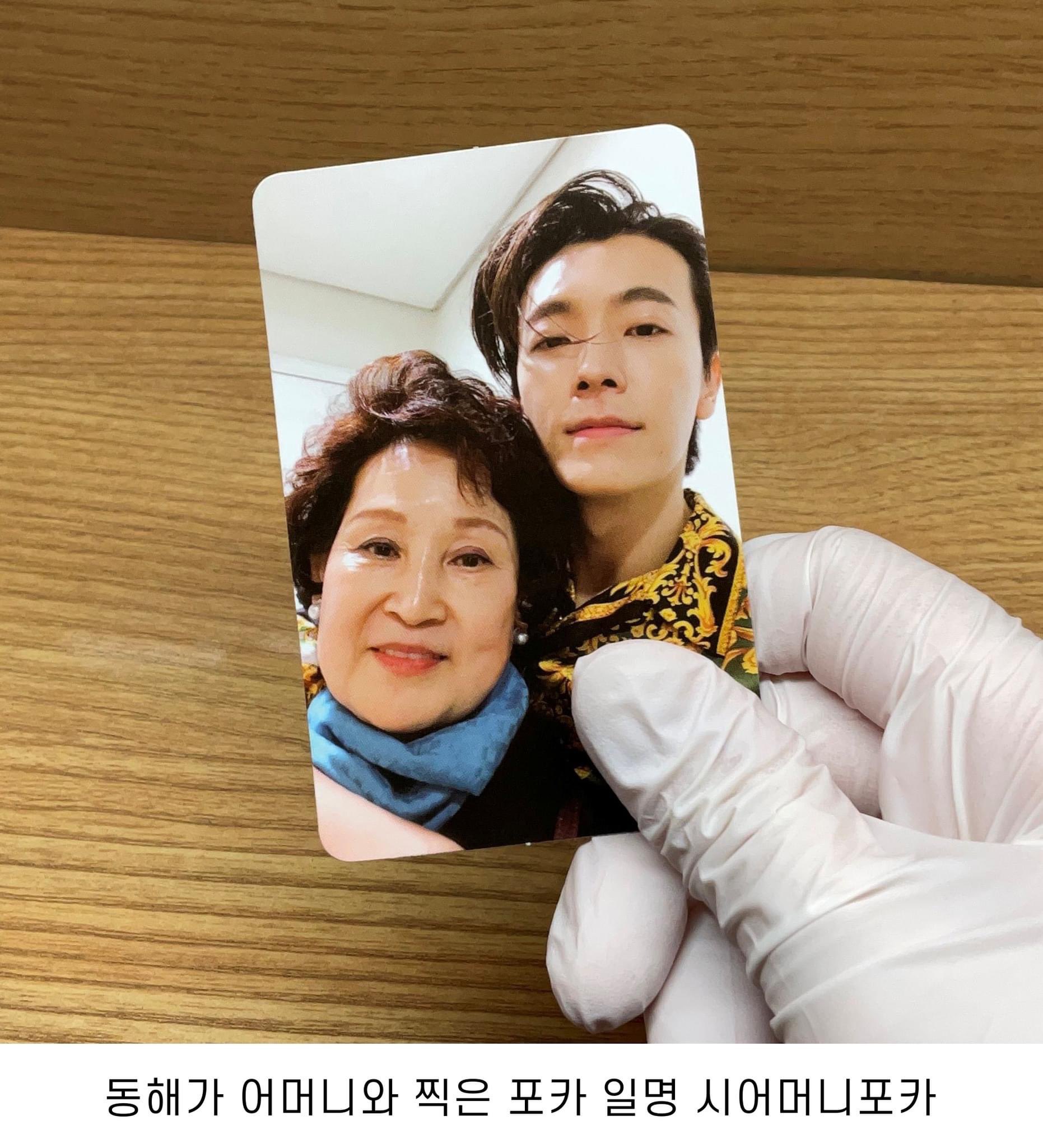 [잡담] 슈주 포카 걍 개웃김ㅋㅋㅋㅋㅋㅋㅋㅋㅋㅋ | 인스티즈