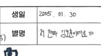 [잡담] 근데 투어스 도훈 자꾸 별명에 왜 이거 쓰는거임???? | 인스티즈