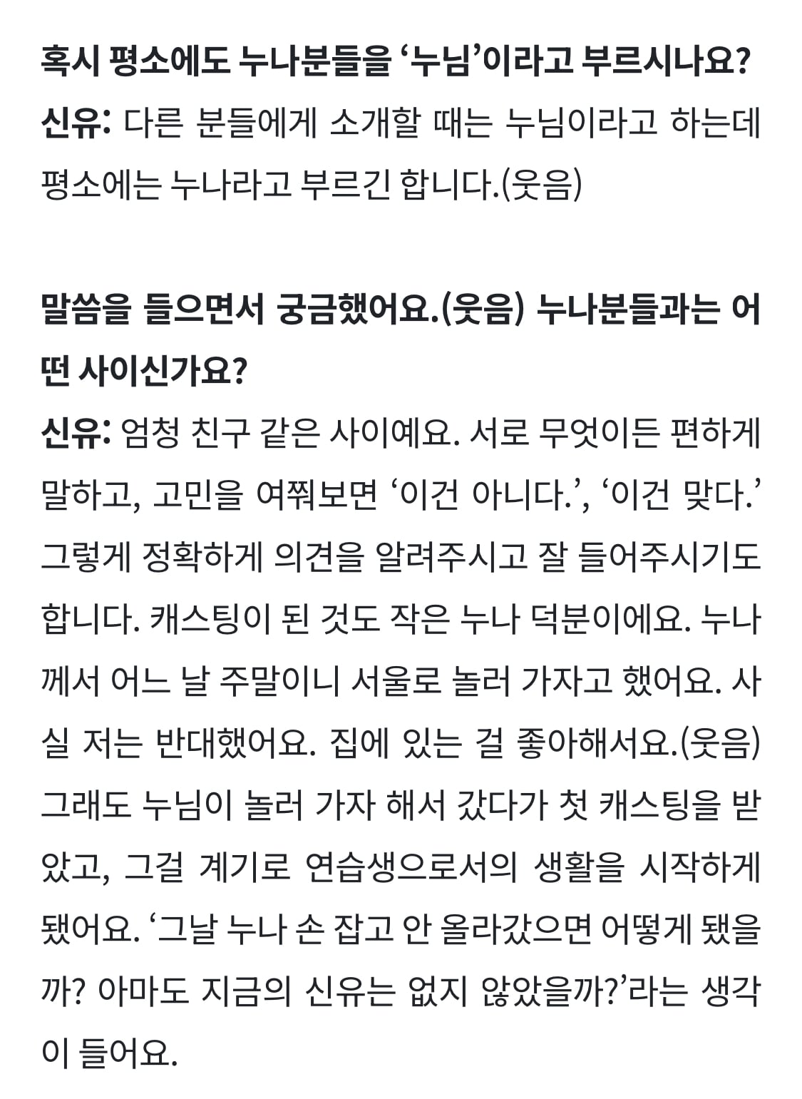 [잡담] 투어스 신유 누나들 소개할 때 발리는 포인트가 | 인스티즈