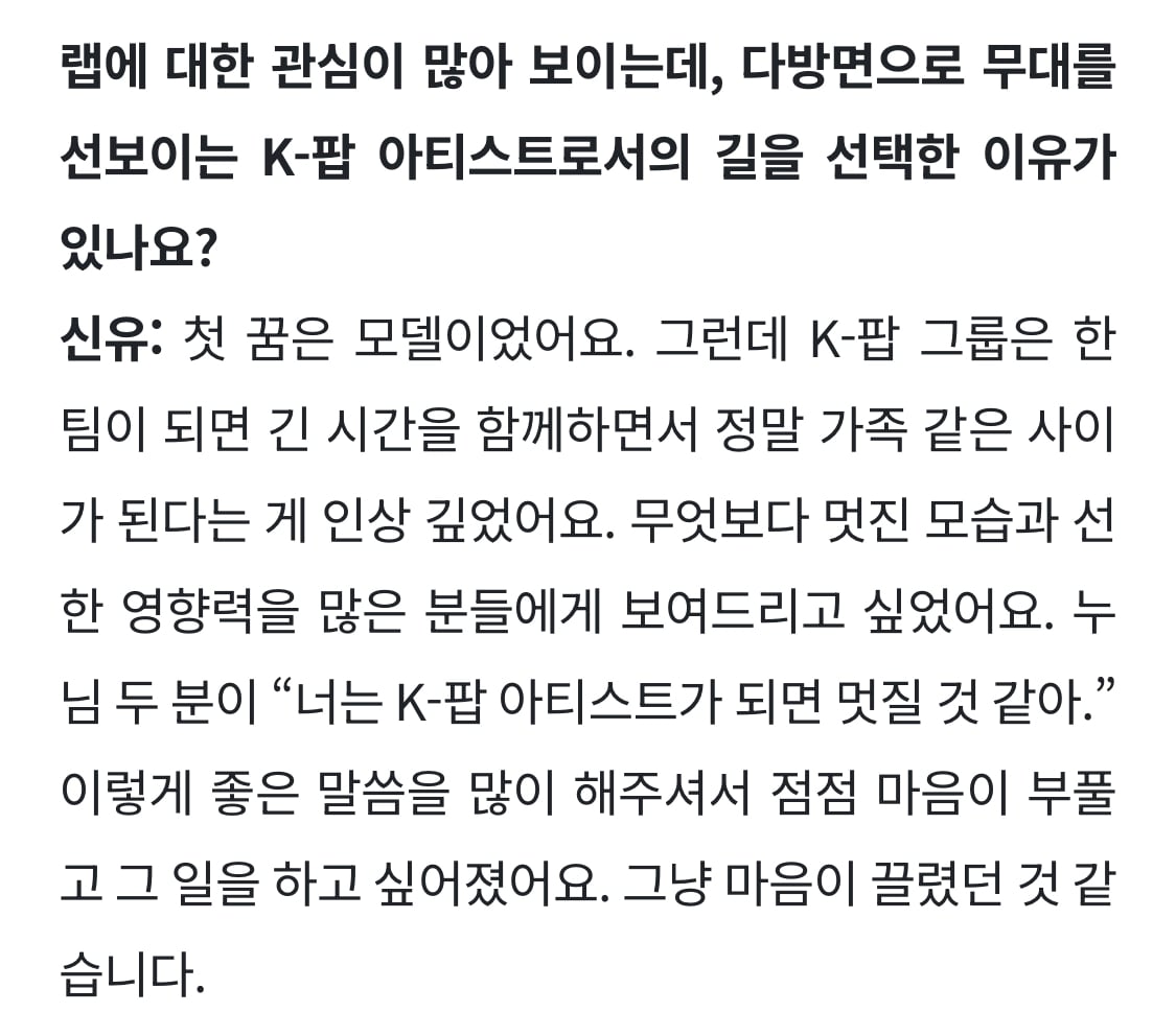 [잡담] 투어스 신유 누나들 소개할 때 발리는 포인트가 | 인스티즈