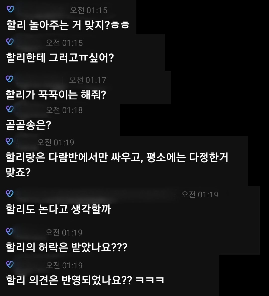 [잡담] 헐 오마이걸 승희 라방하다가 울었대... | 인스티즈