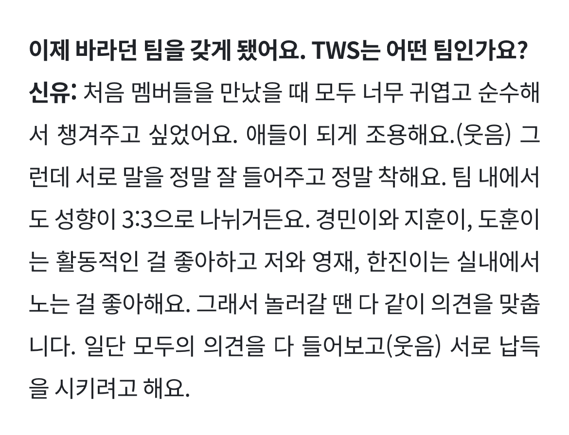 [잡담] 투어스 리더가 말하는 투어스 | 인스티즈