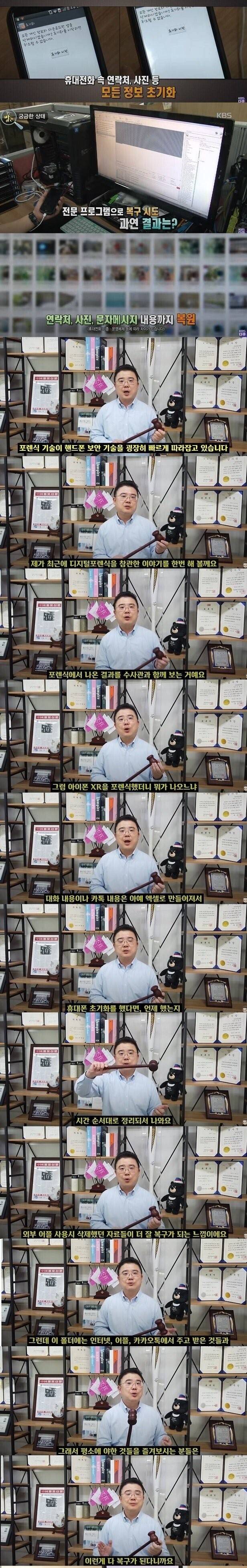 휴대폰 초기화가 의미없는 이유.jpg | 인스티즈