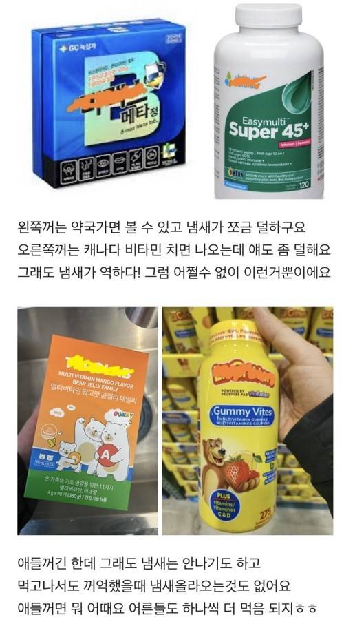 멀티비타민 냄새나는 이유.jpg | 인스티즈