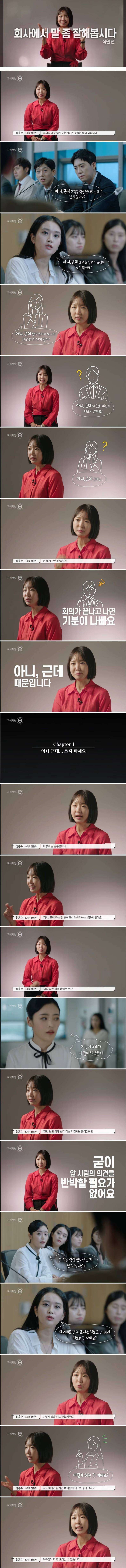'아니 근데…' 쓰지 마세요 | 인스티즈