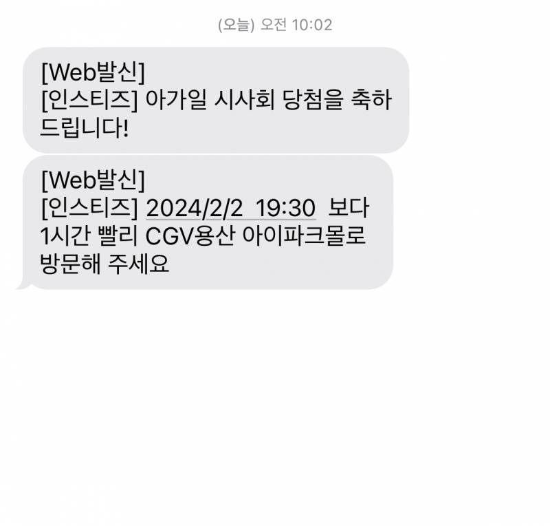 아가일 시사회 양도 | 인스티즈