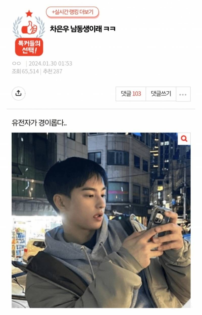 드디어 공개된 차은우 남동생 ㅎㄷㄷ.jpg | 인스티즈