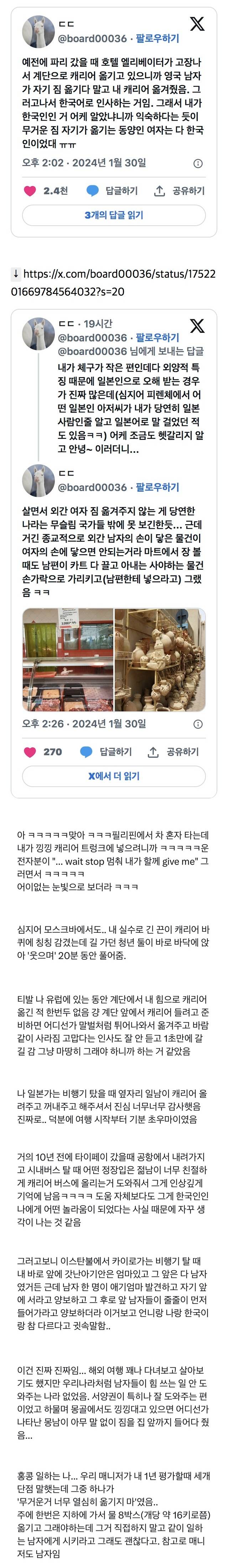 의외로 해외에서 외국인들이 한국인을 구분할 수 있다는 특징 | 인스티즈