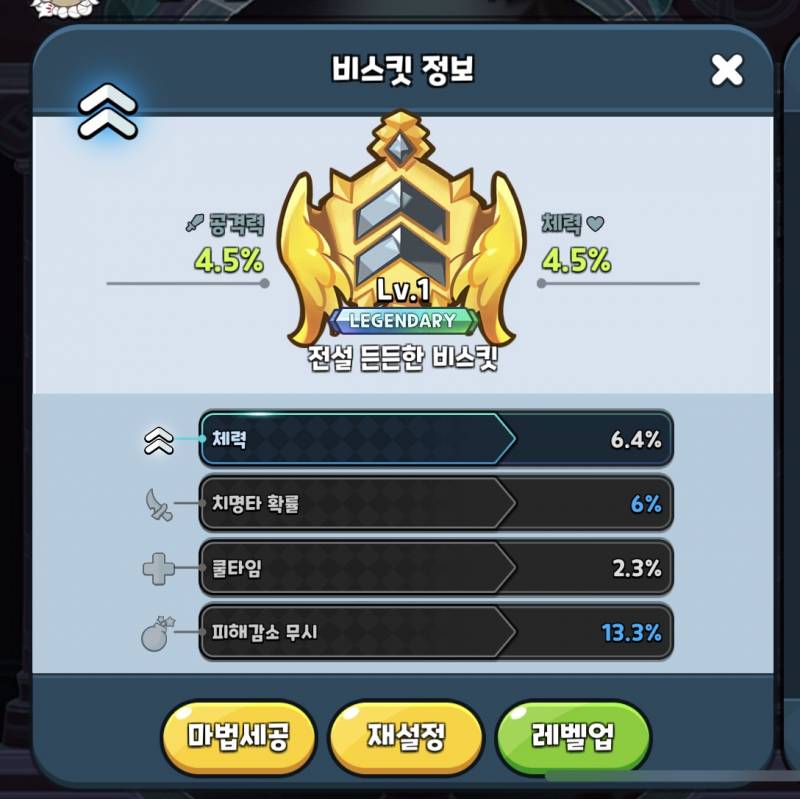 [킹덤] 이럴거면 비스킷 뜨지마…….. | 인스티즈