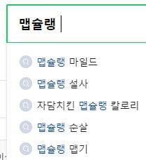 다음 날 거의 다 설사하는 걸로 유명한 치킨...jpg | 인스티즈